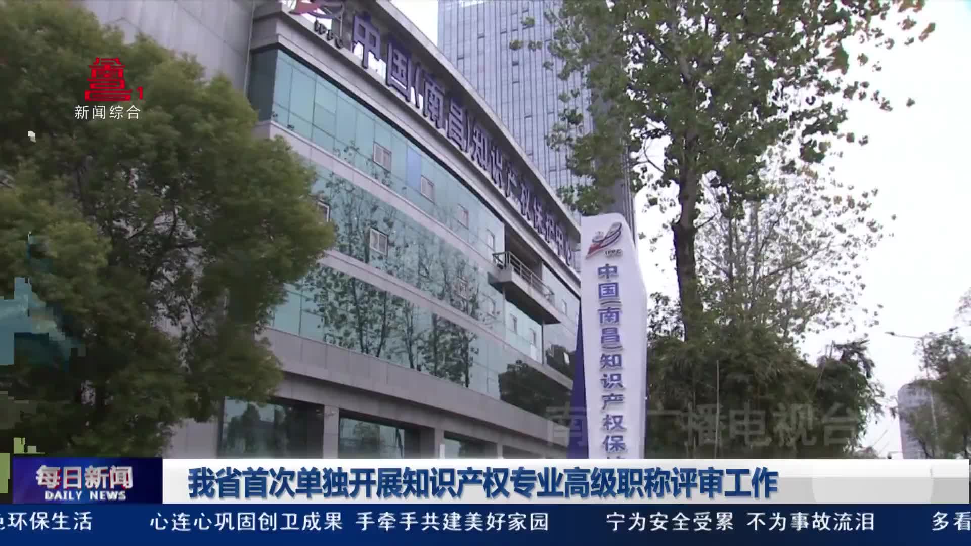 我省首次单独开展知识产权专业高级职称评审工作