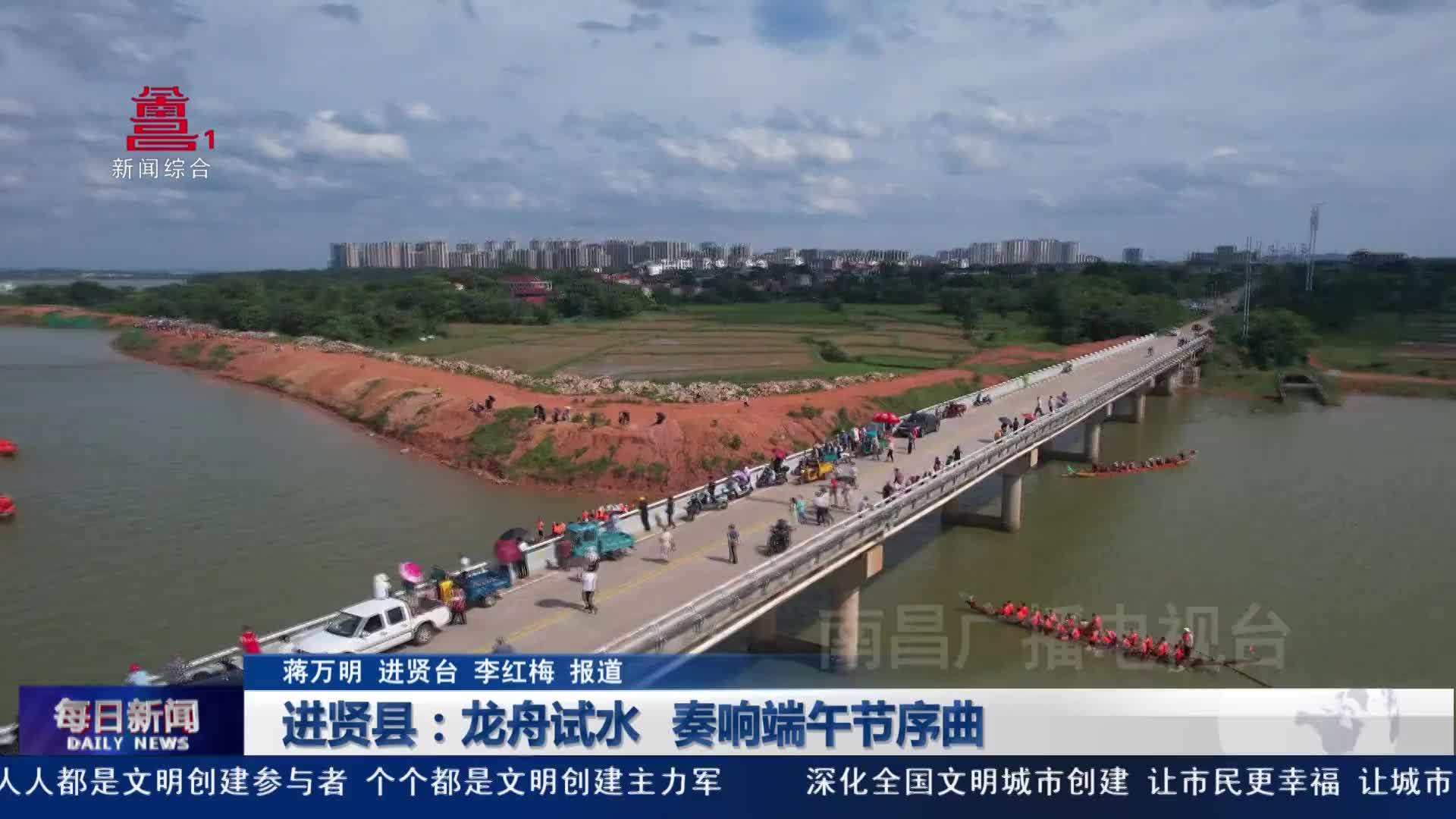 进贤县：龙舟试水 奏响端午节序曲