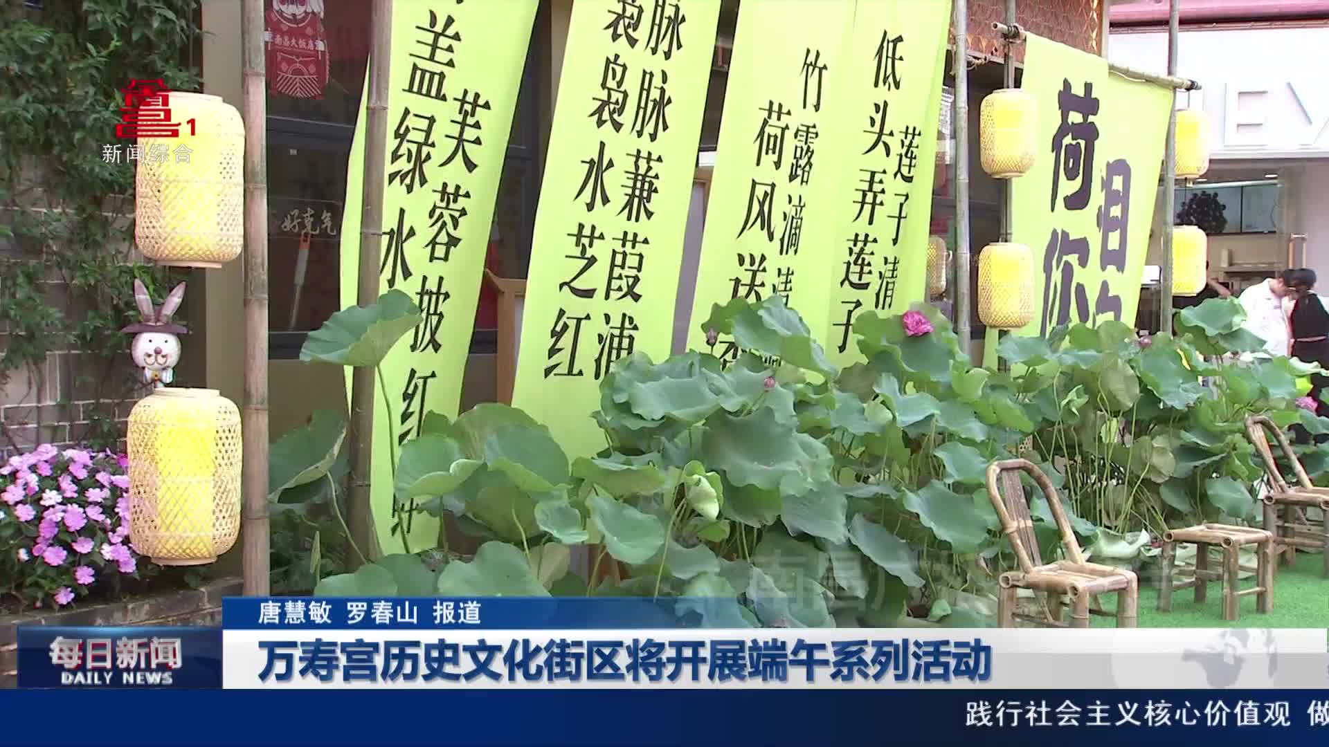 万寿宫历史文化街区将开展端午系列活动
