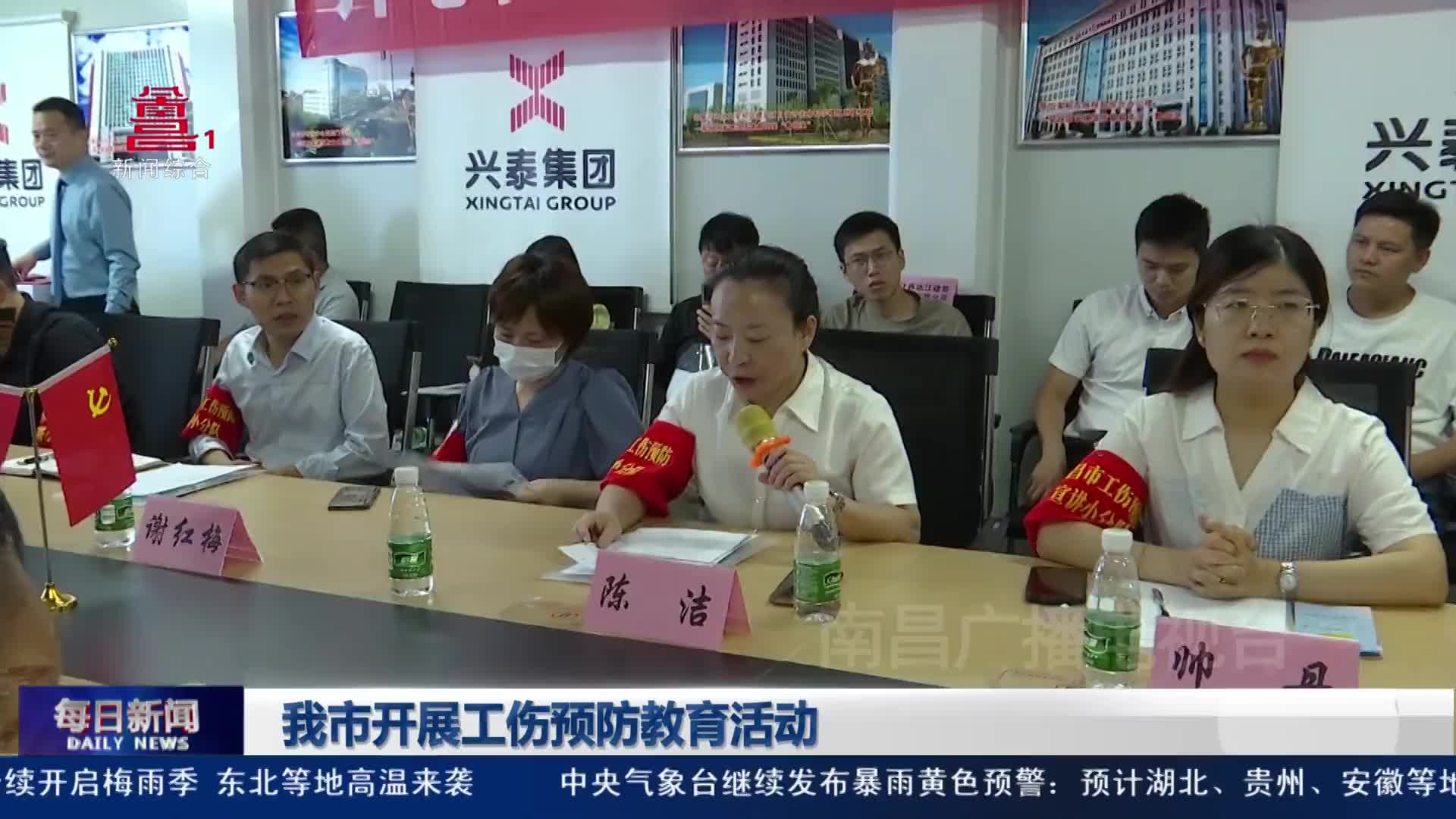 我市开展工伤预防教育活动