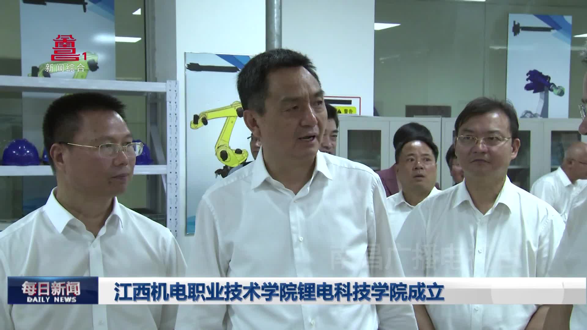 江西机电职业技术学院锂电科技学院成立