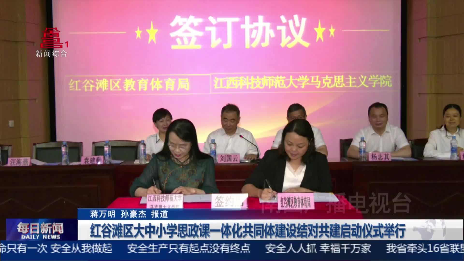红谷滩区大中小学思政课一体化共同体建设结对共建启动仪式举行