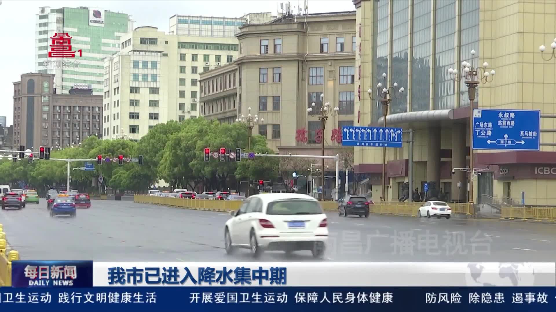 我市已进入降水集中期