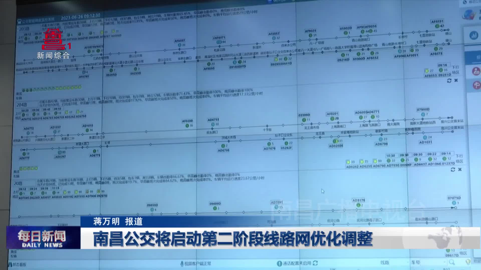 南昌公交将启动第二阶段线路网优化调整