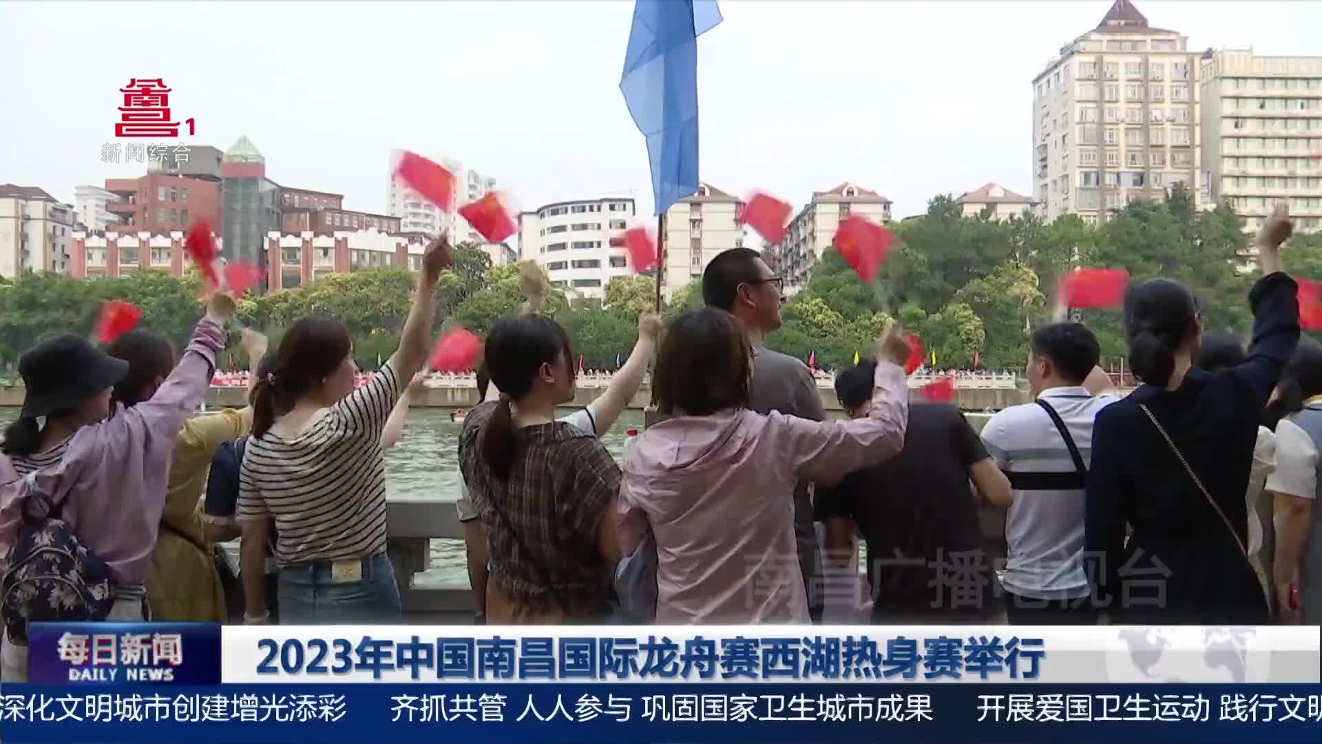 2023年中国南昌国际龙舟赛西湖热身赛举行