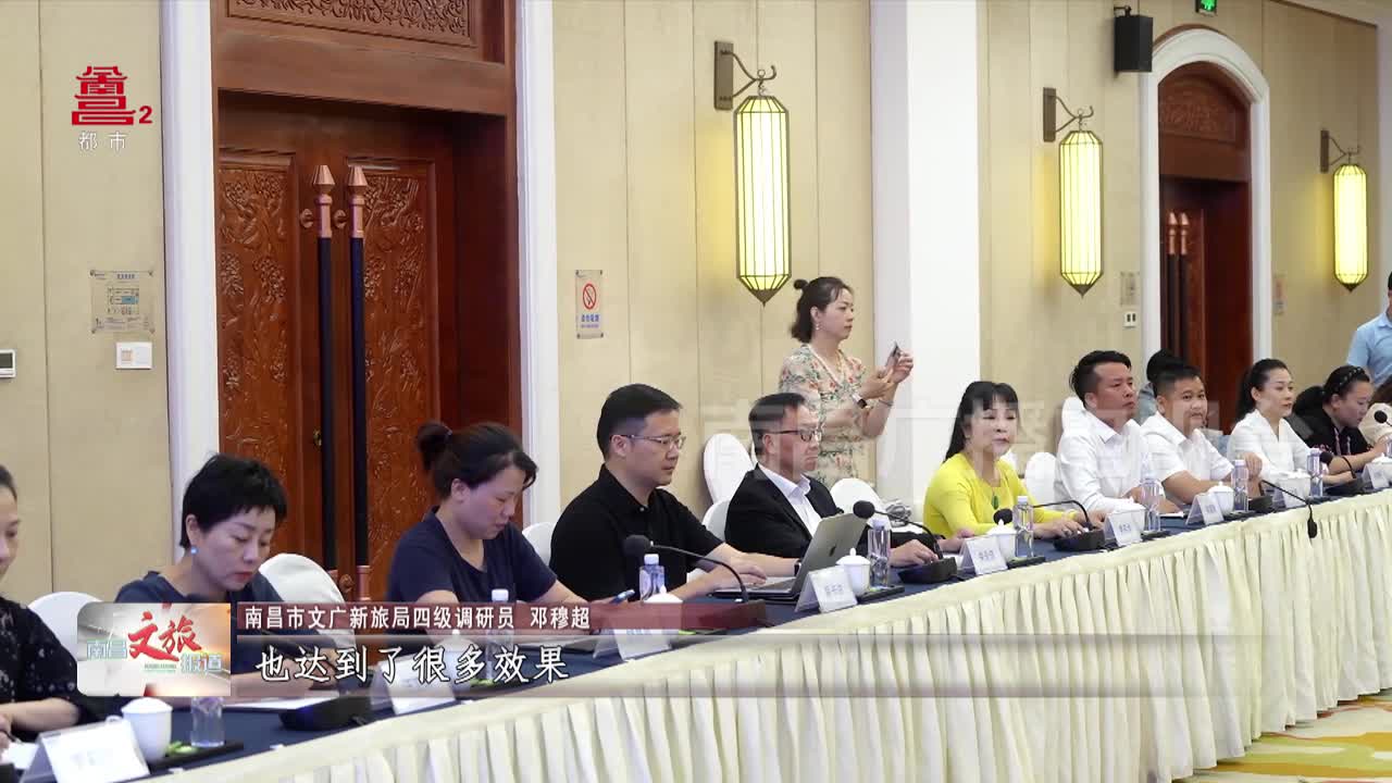 互推资源 互送客源 昌茂两地旅企共叙文旅情