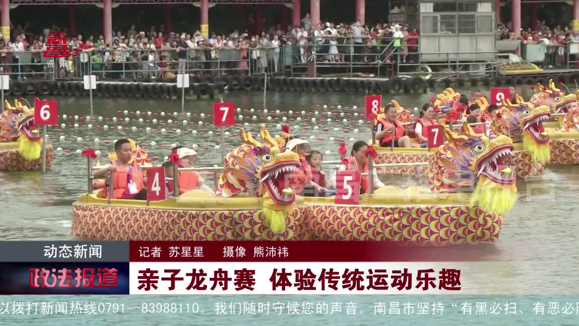 亲子龙舟赛 体验传统运动乐趣