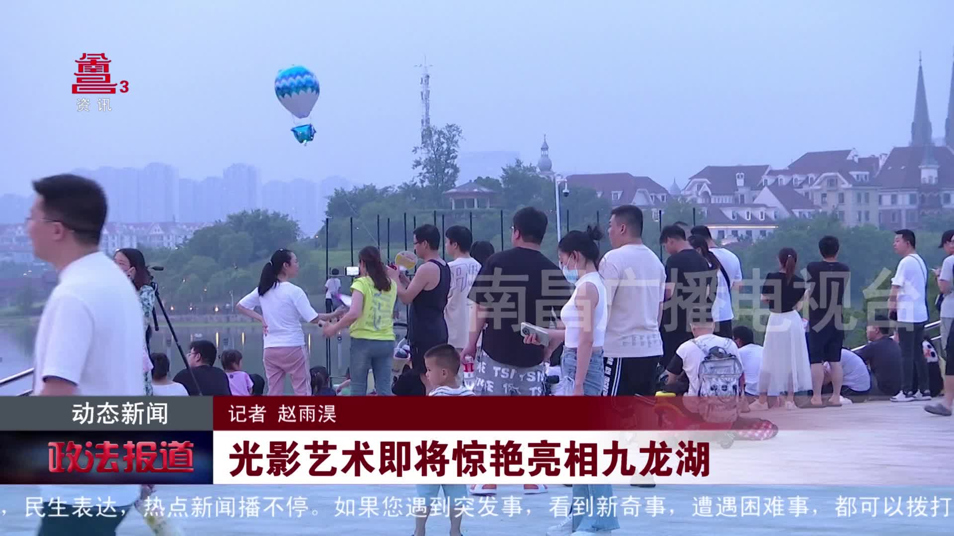 光影艺术即将惊艳亮相九龙湖