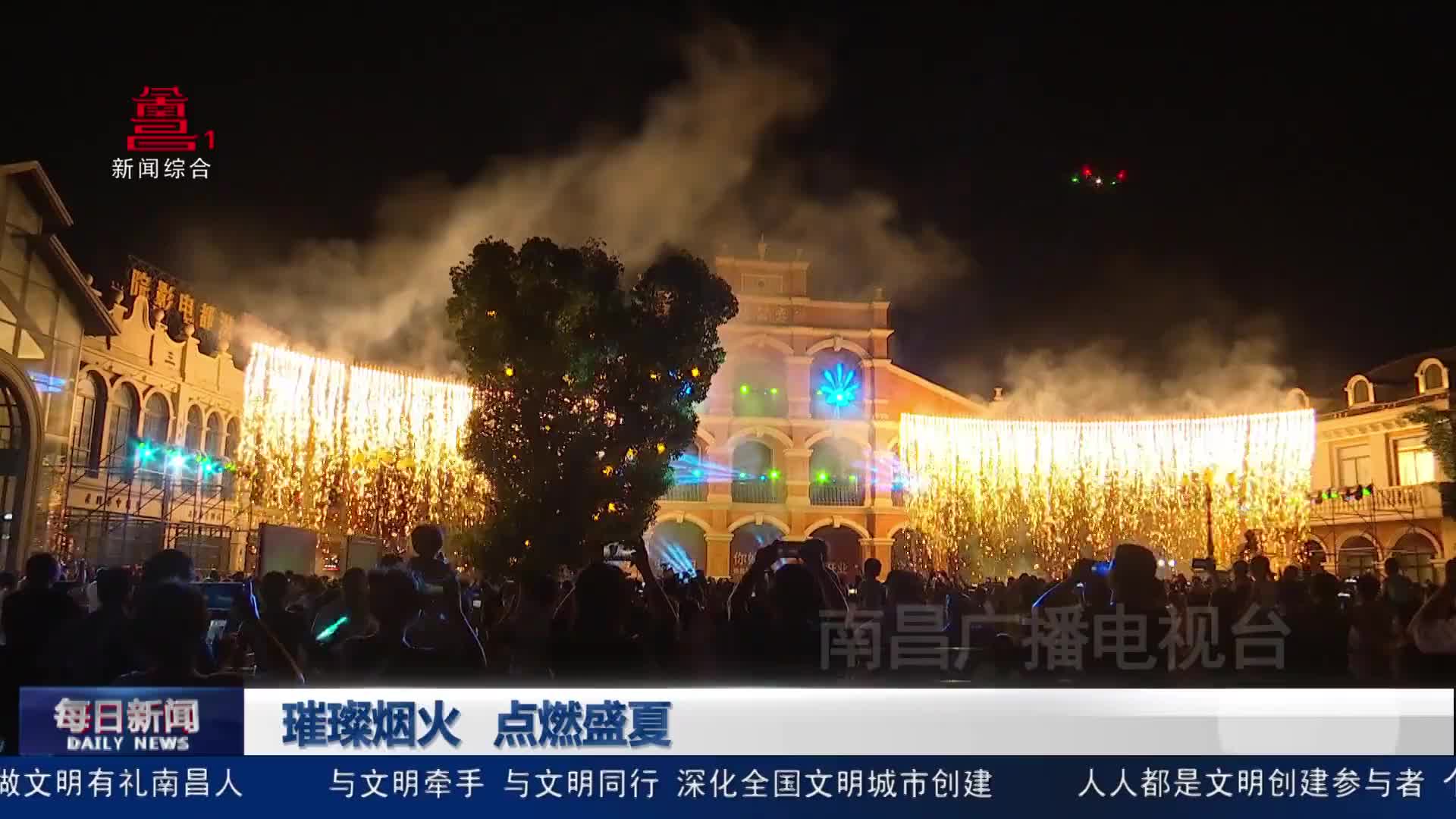 璀璨烟火 点燃盛夏