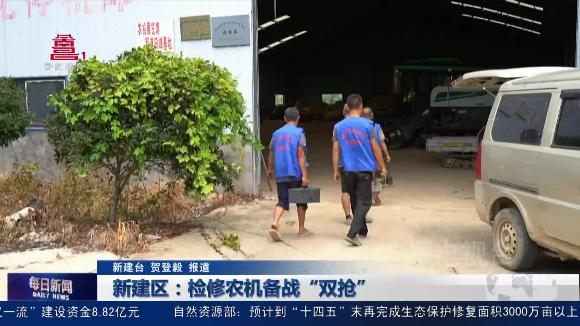 新建区：检修农机备战“双抢”