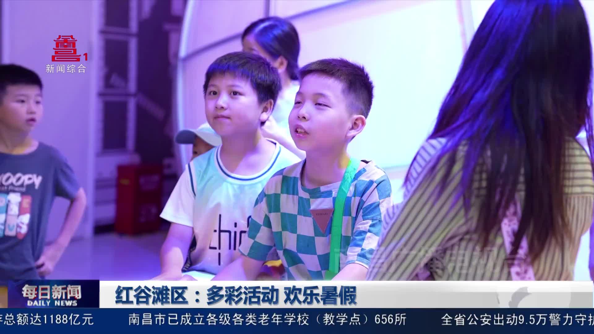 红谷滩区：多彩活动 欢乐暑假