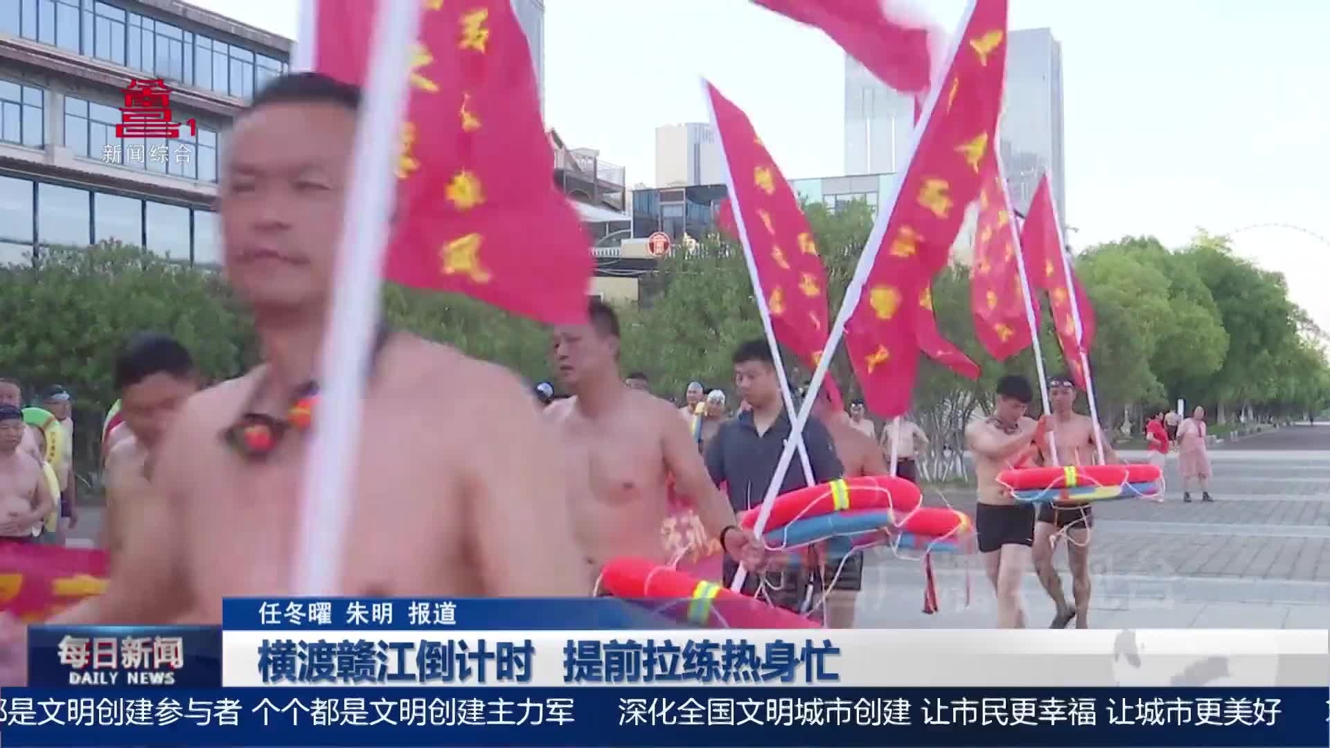 横渡赣江倒计时 提前拉练热身忙