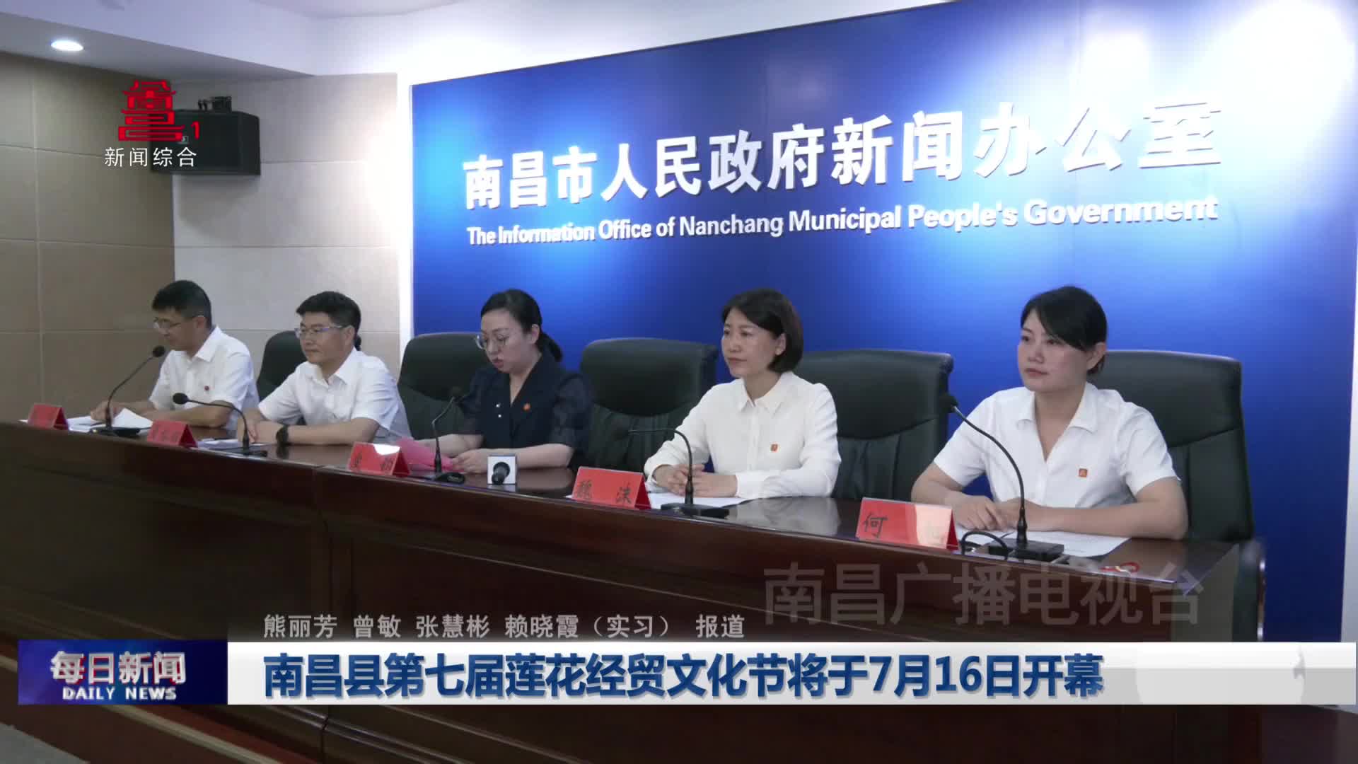 南昌县第七届莲花经贸文化节将于7月16日开幕