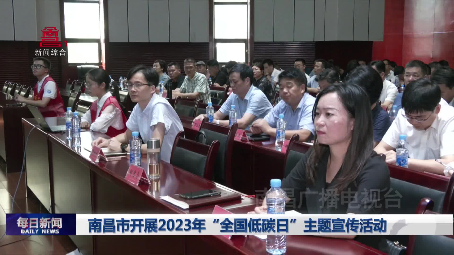 南昌市开展2023年“全国低碳日”主题宣传活动
