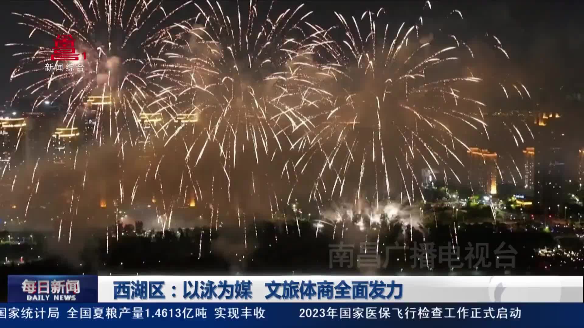 西湖区：以泳为媒 文旅体商全面发力