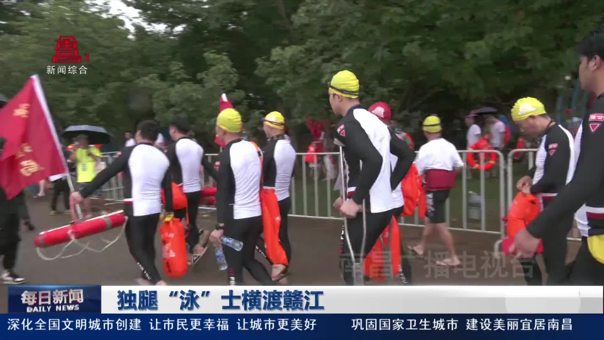 独腿“泳”士横渡赣江