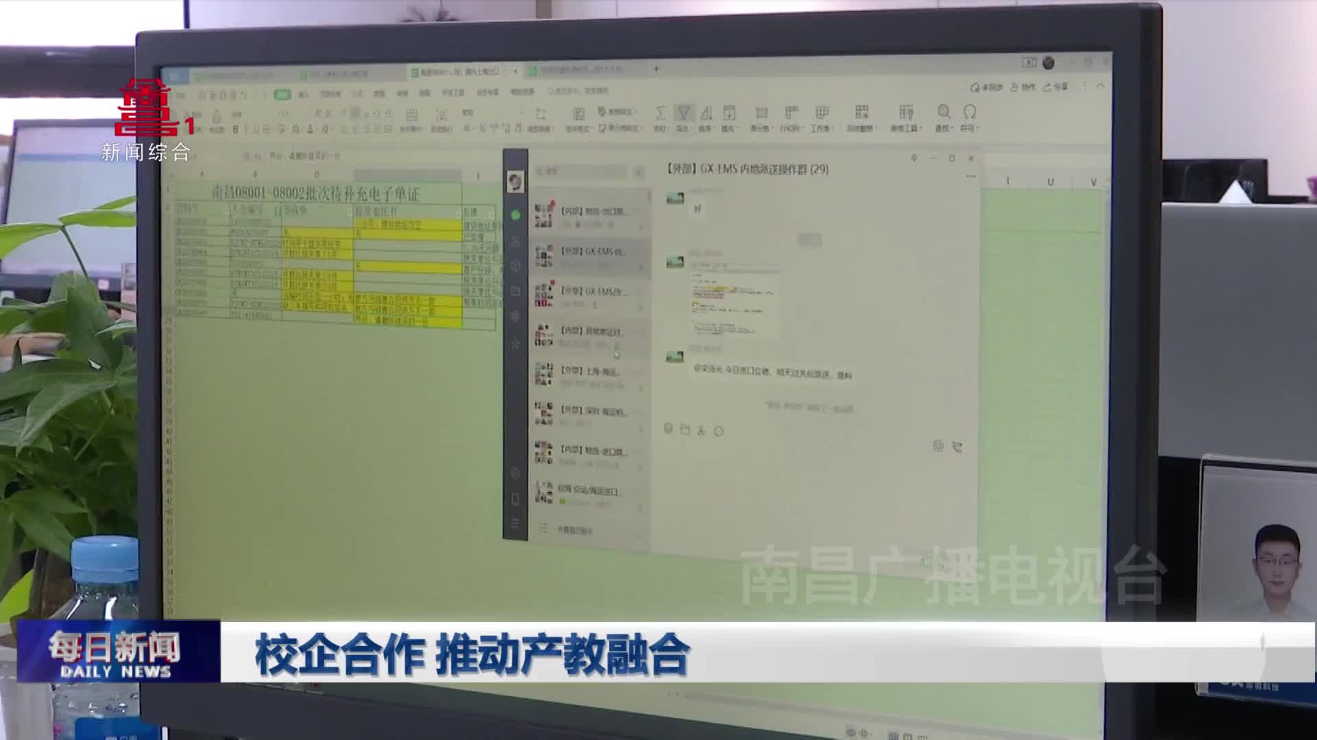 校企合作 推动产教融合