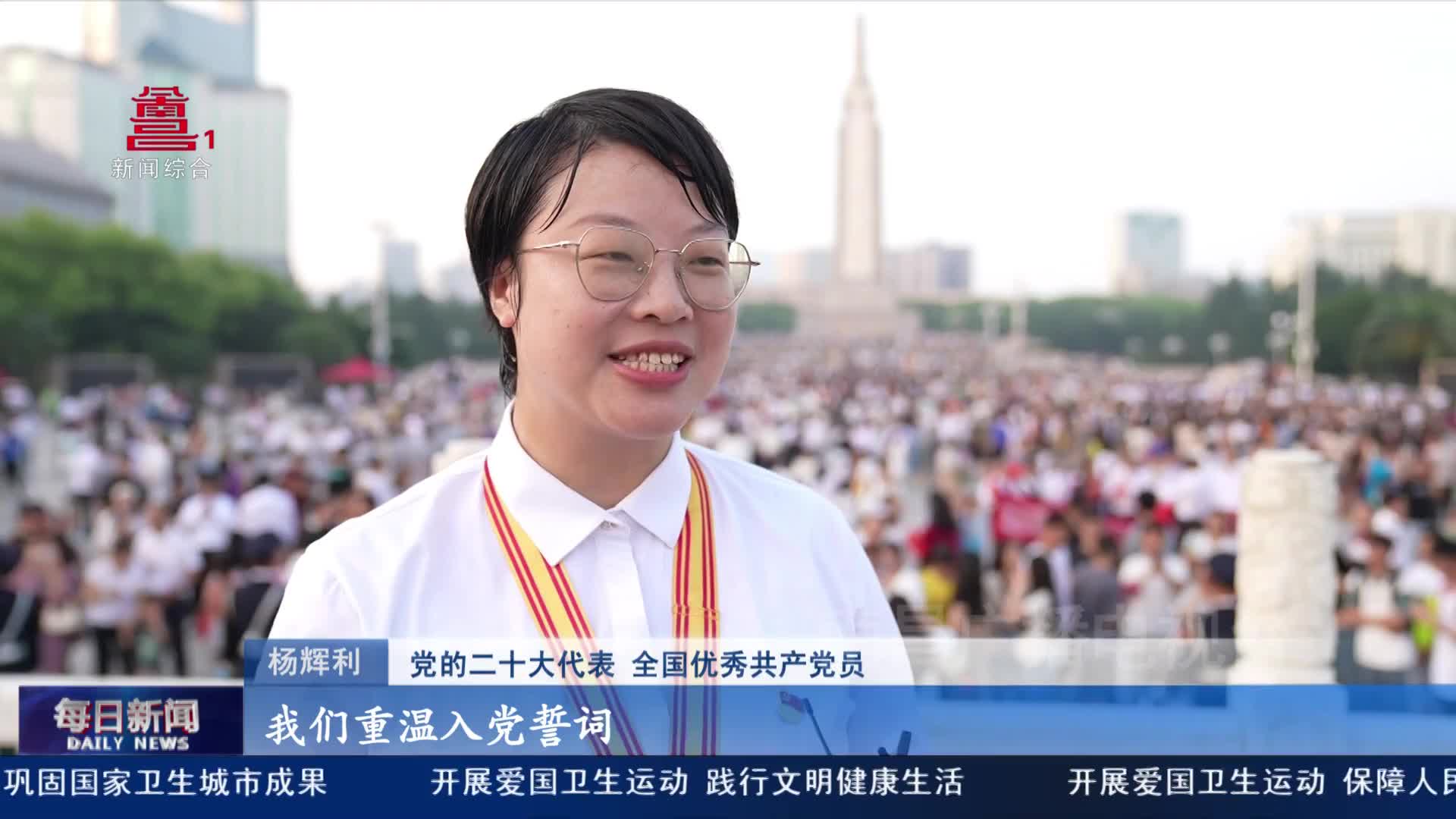 升国旗庆“七一 ” 让“中国红”高高飘扬