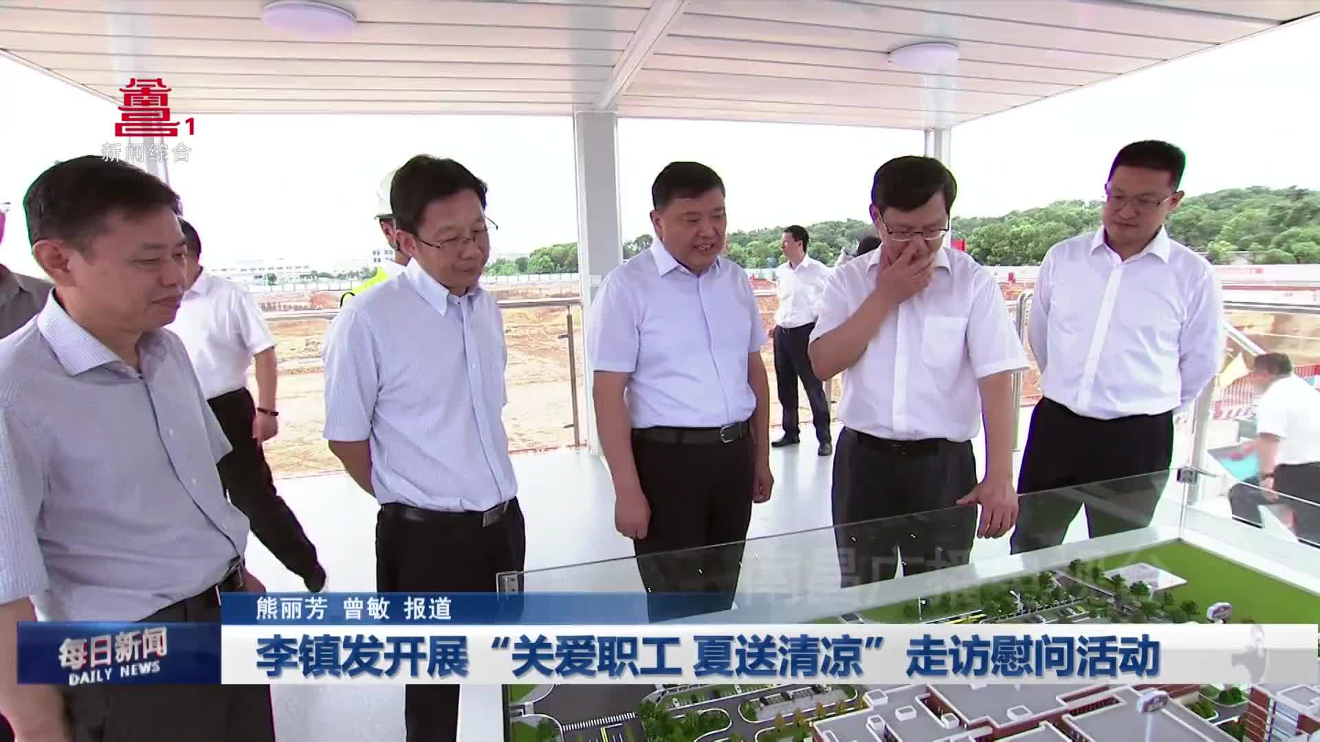 李镇发开展“关爱职工 夏送清凉”走访慰问活动