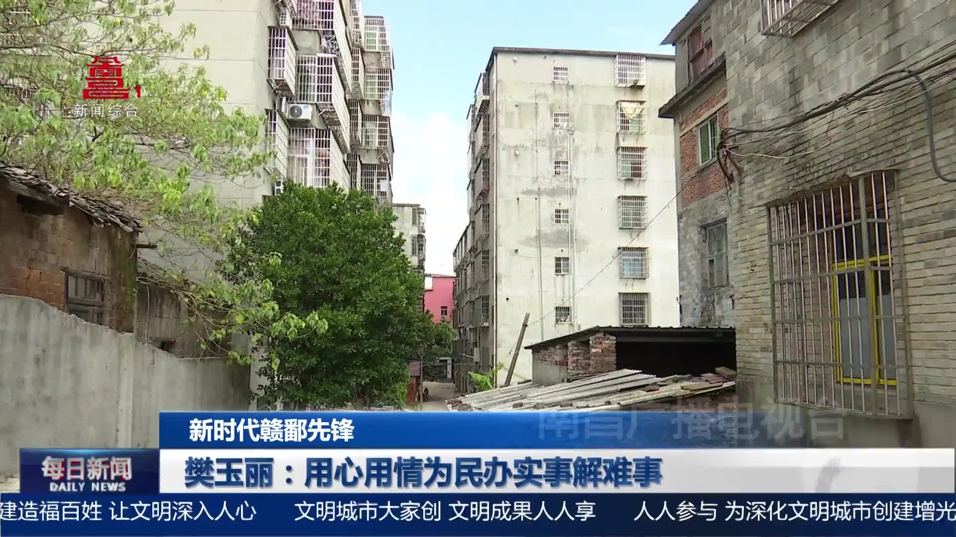 樊玉丽：用心用情为民办实事解难事