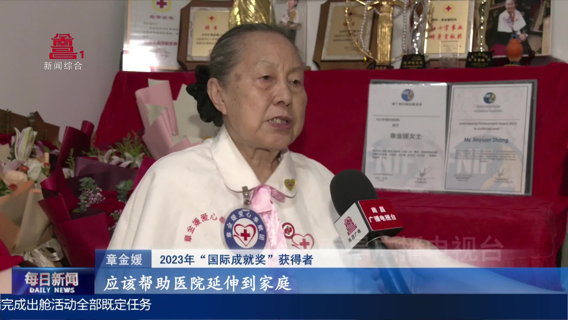 章金媛的百岁之约