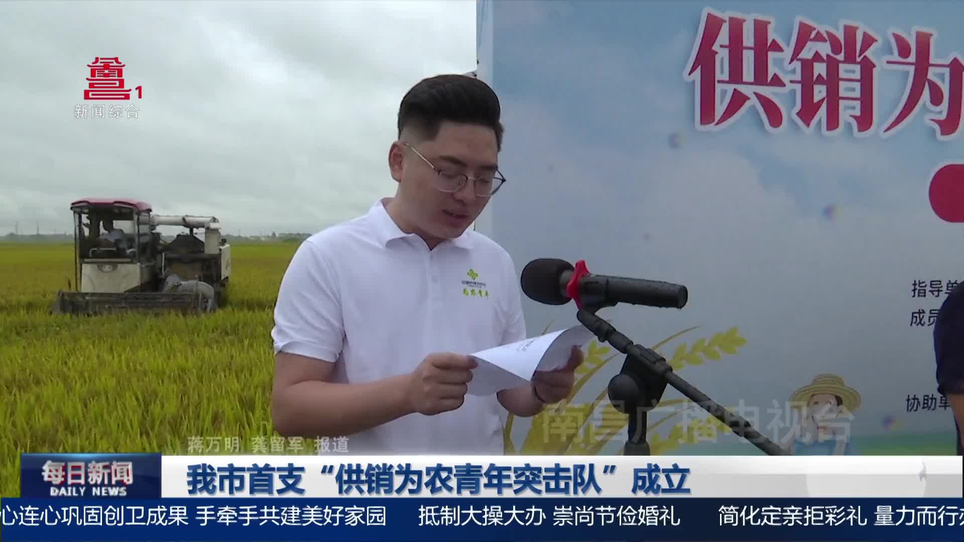 我市首支“供销为农青年突击队”成立
