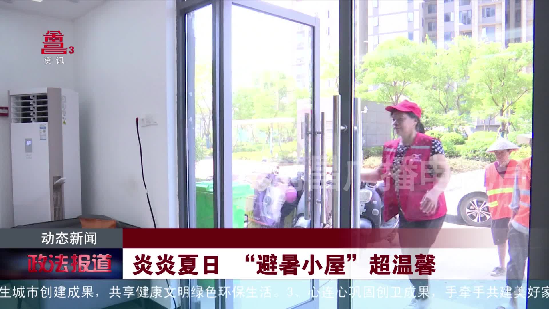 炎炎夏日 “避暑小屋”超温馨