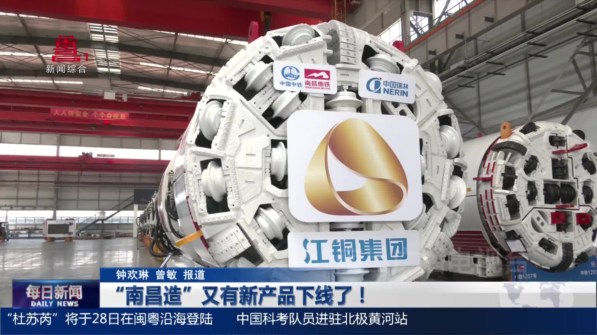 “南昌造”又有新产品下线了！