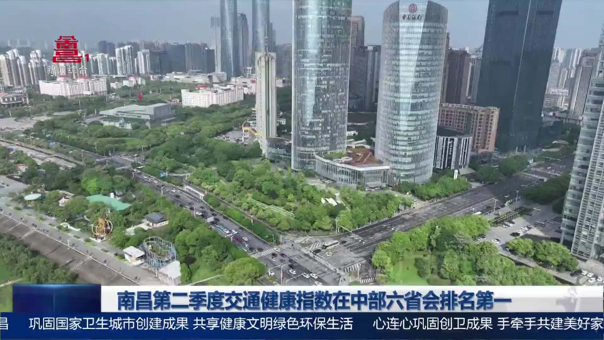 南昌第二季度交通健康指数在中部六省会排名第一