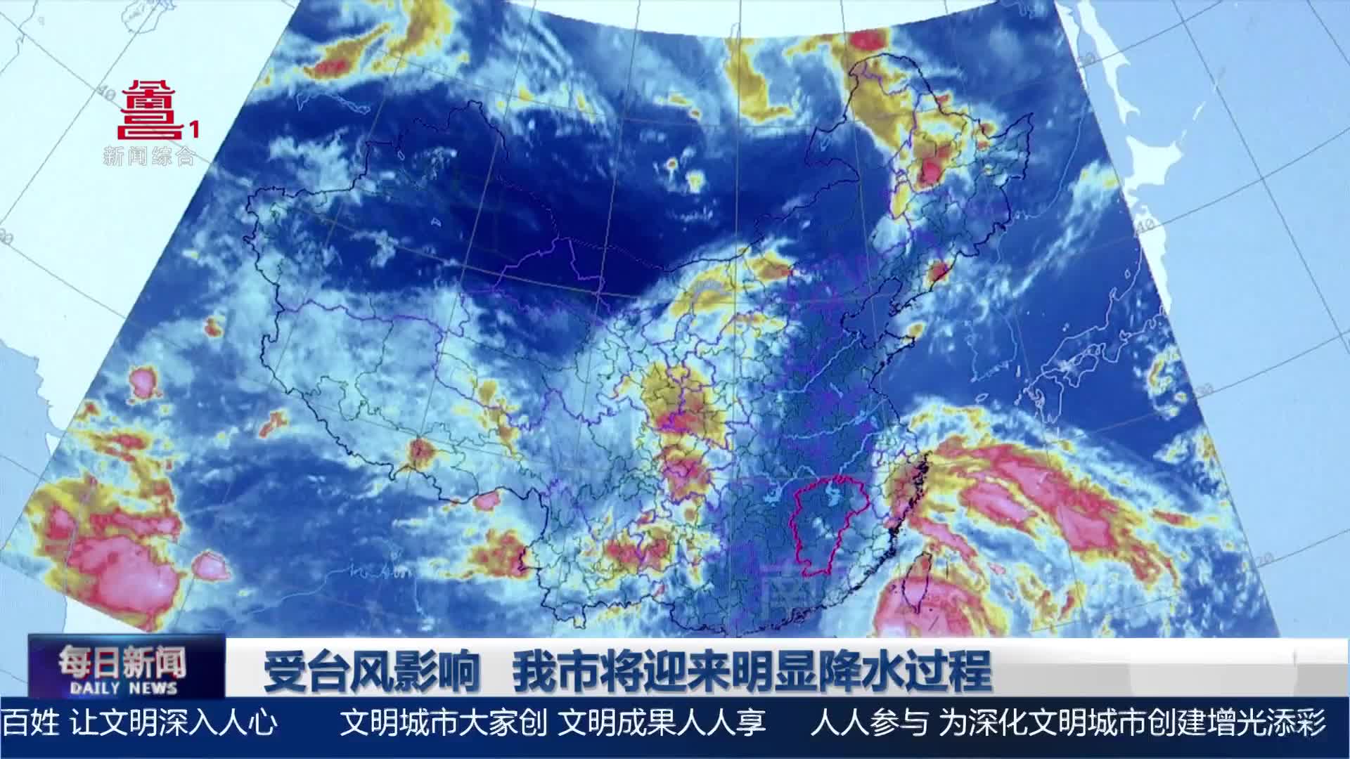 受台风影响 我市将迎来明显降水过程
