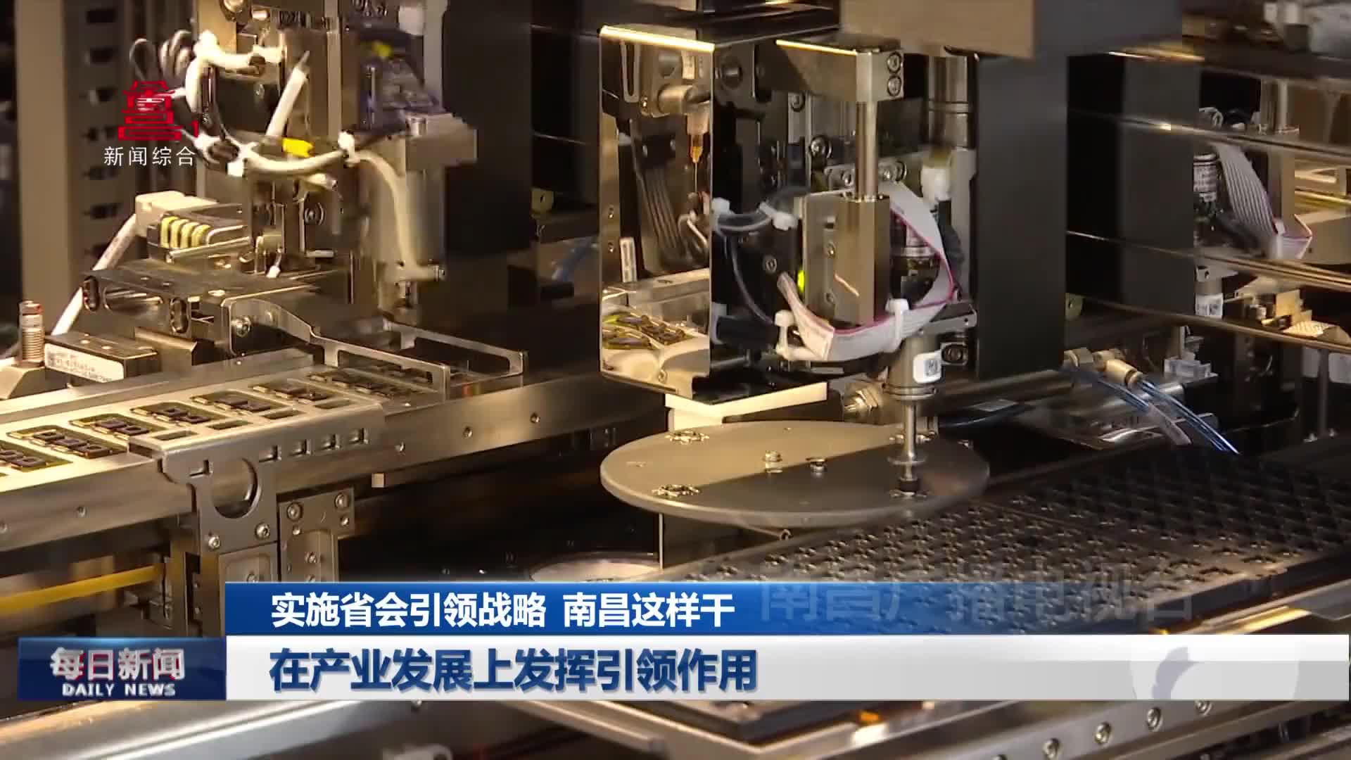 实施省会引领战略 南昌这样干