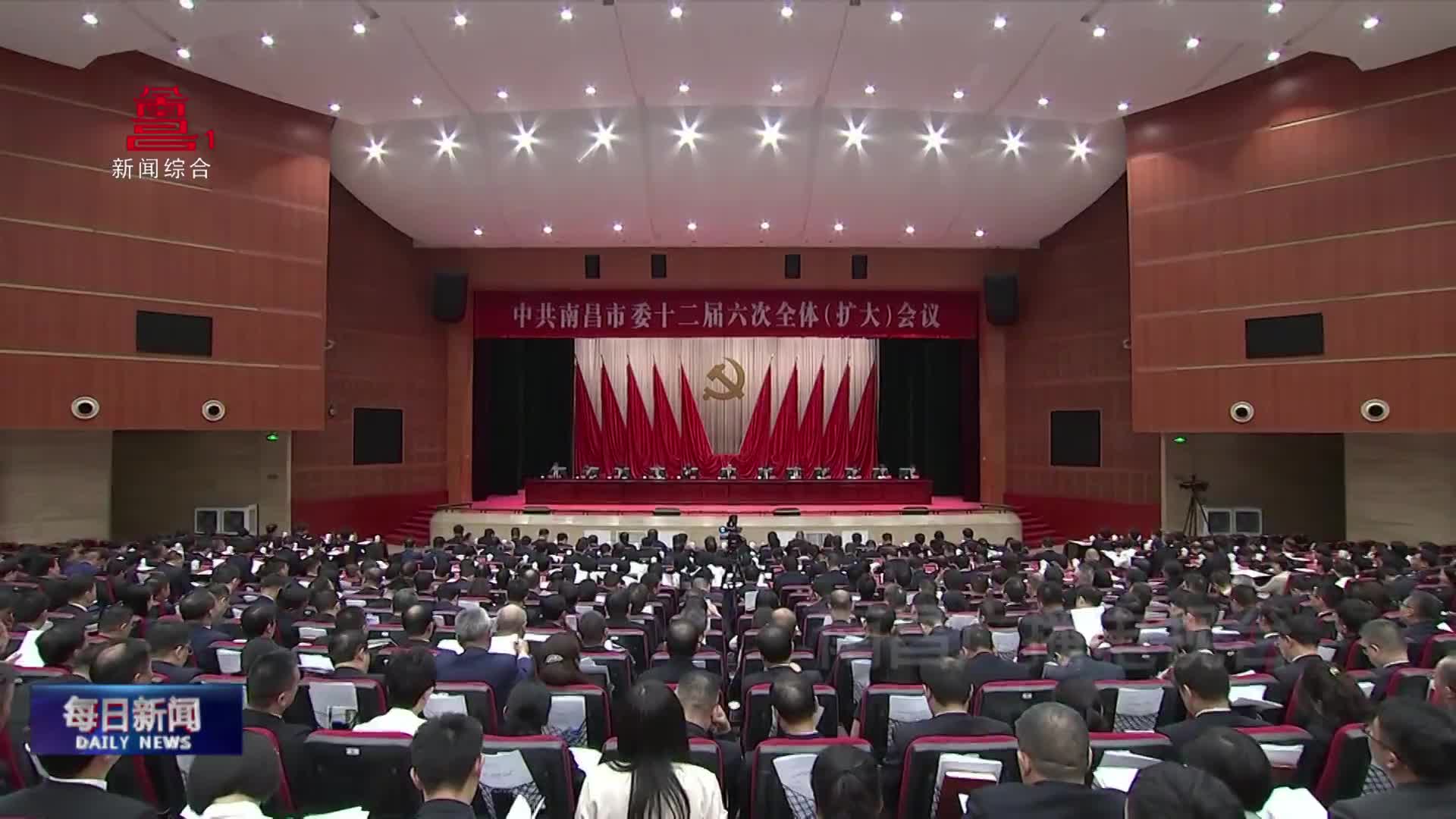 坚定信心 保持定力 加快推进“一枢纽四中心”建设  以综合实力和发展能级提升全面落实省会引领战略  市委十二届六次全体（扩大）会议举行