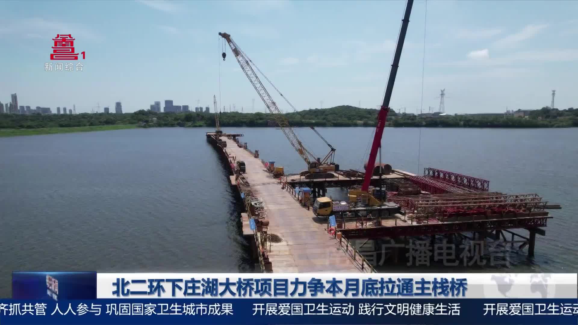北二环下庄湖大桥项目力争本月底拉通主栈桥