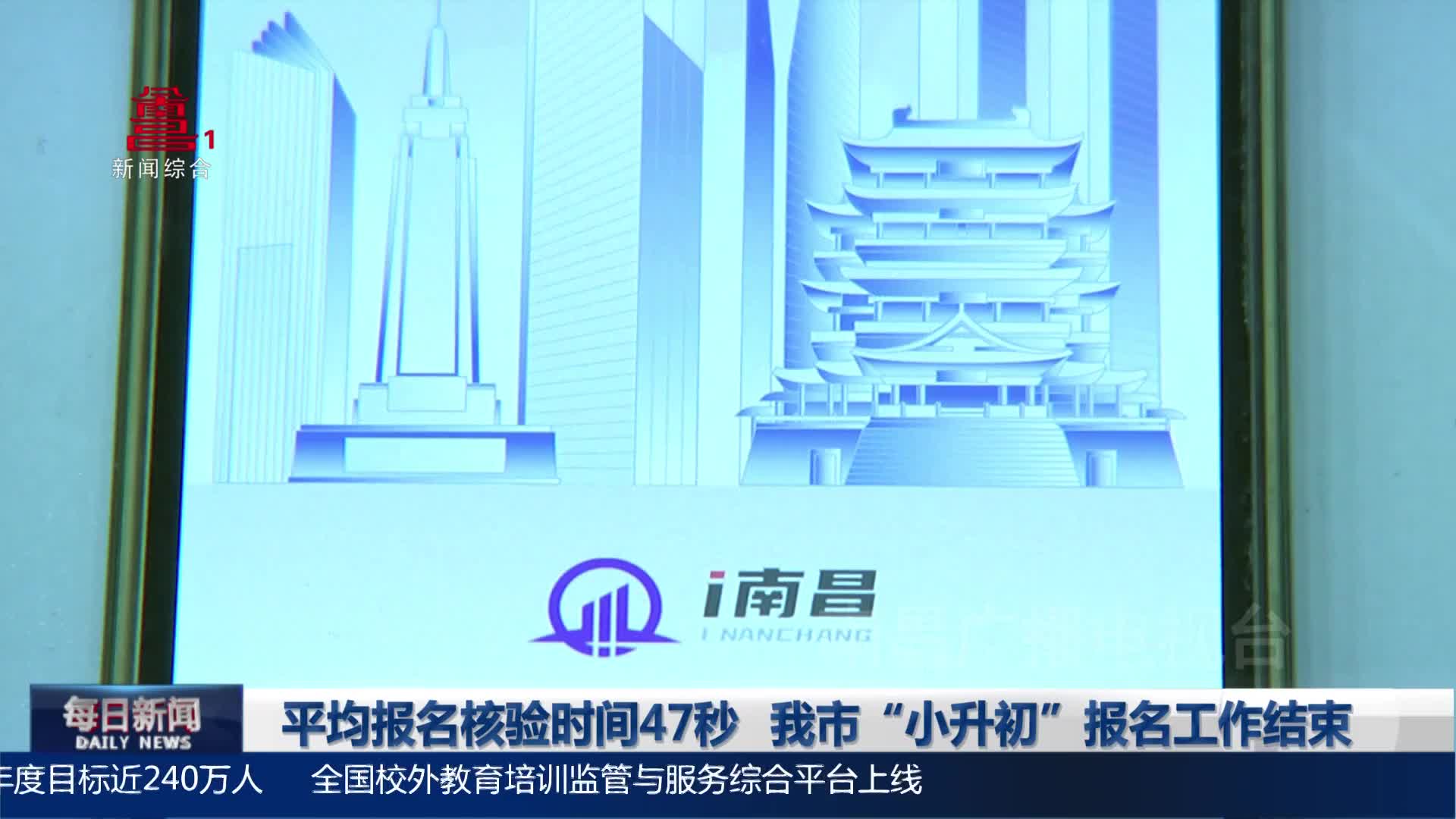 平均报名核验时间47秒 我市“小升初”报名工作结束