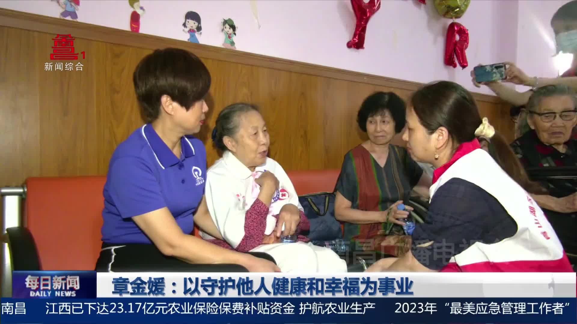章金媛：以守护他人健康和幸福为事业