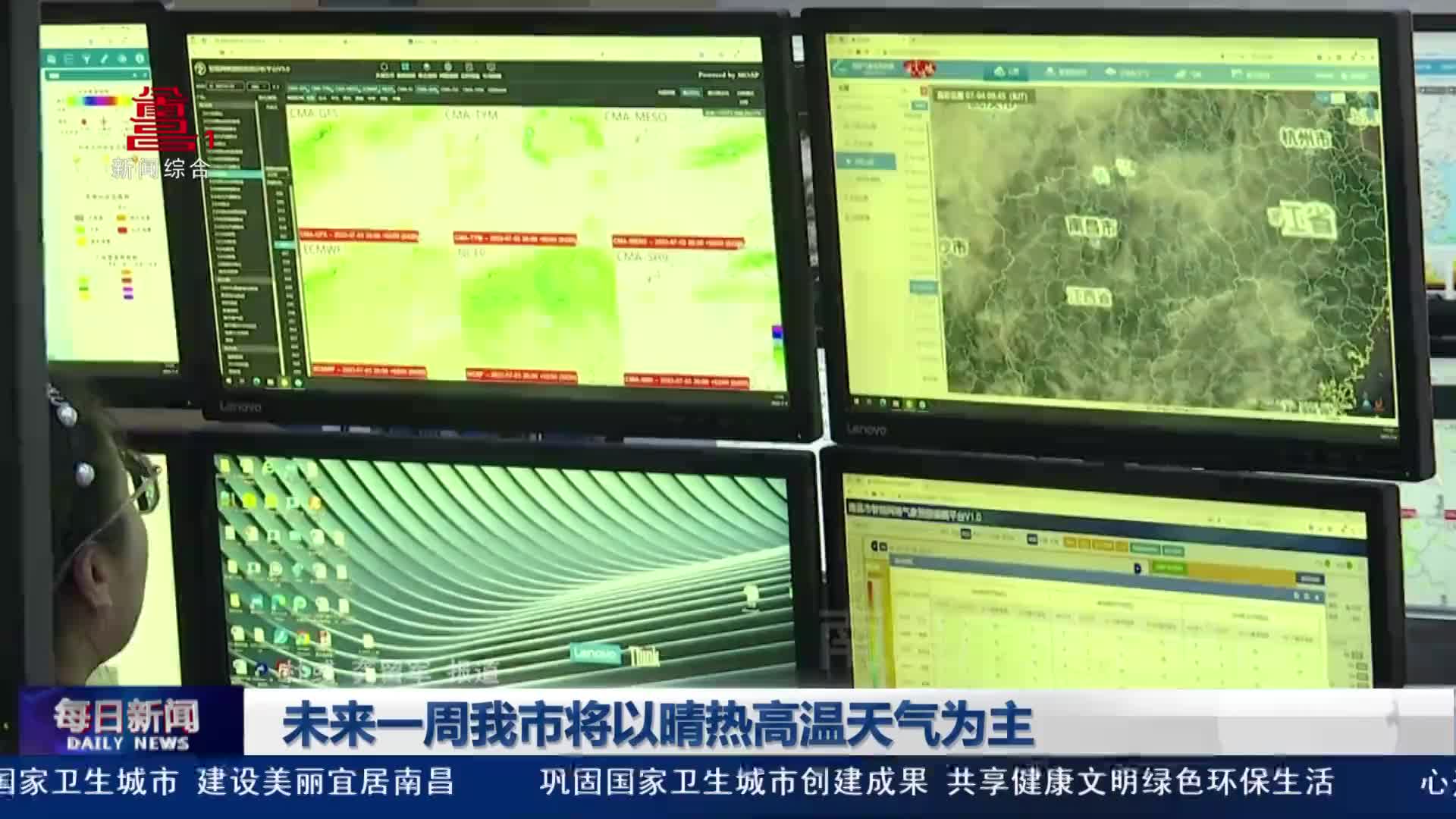 未来一周我市将以晴热高温天气为主