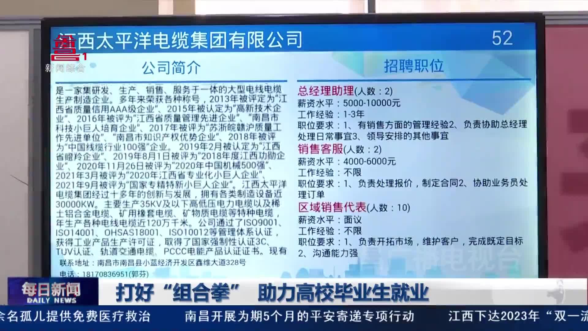 打好“组合拳” 助力高校毕业生就业
