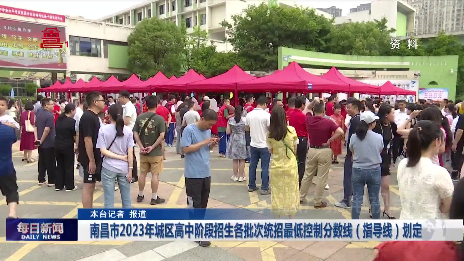南昌市2023年城区高中阶段招生各批次统招最低控制分数线（指导线）划定