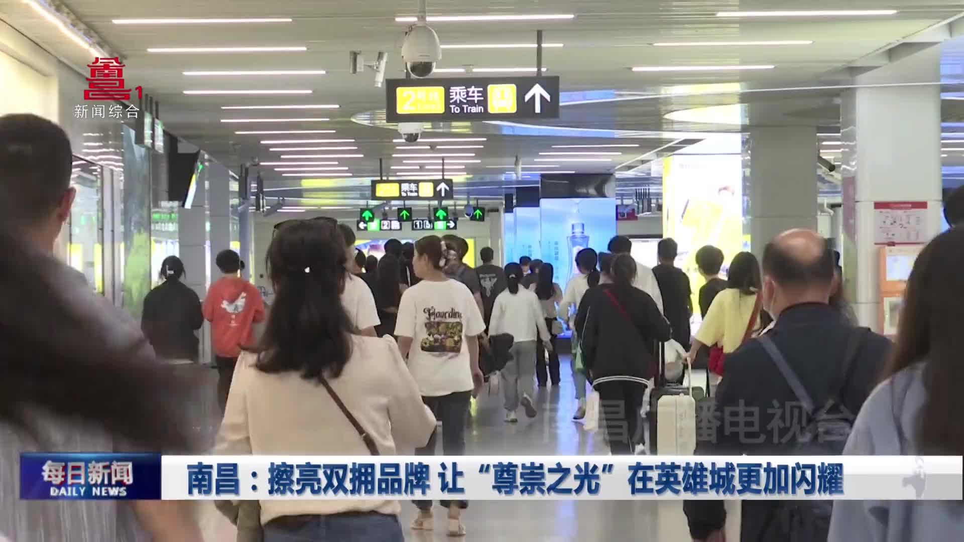 南昌：擦亮双拥品牌 让“尊崇之光”在英雄城更加闪耀