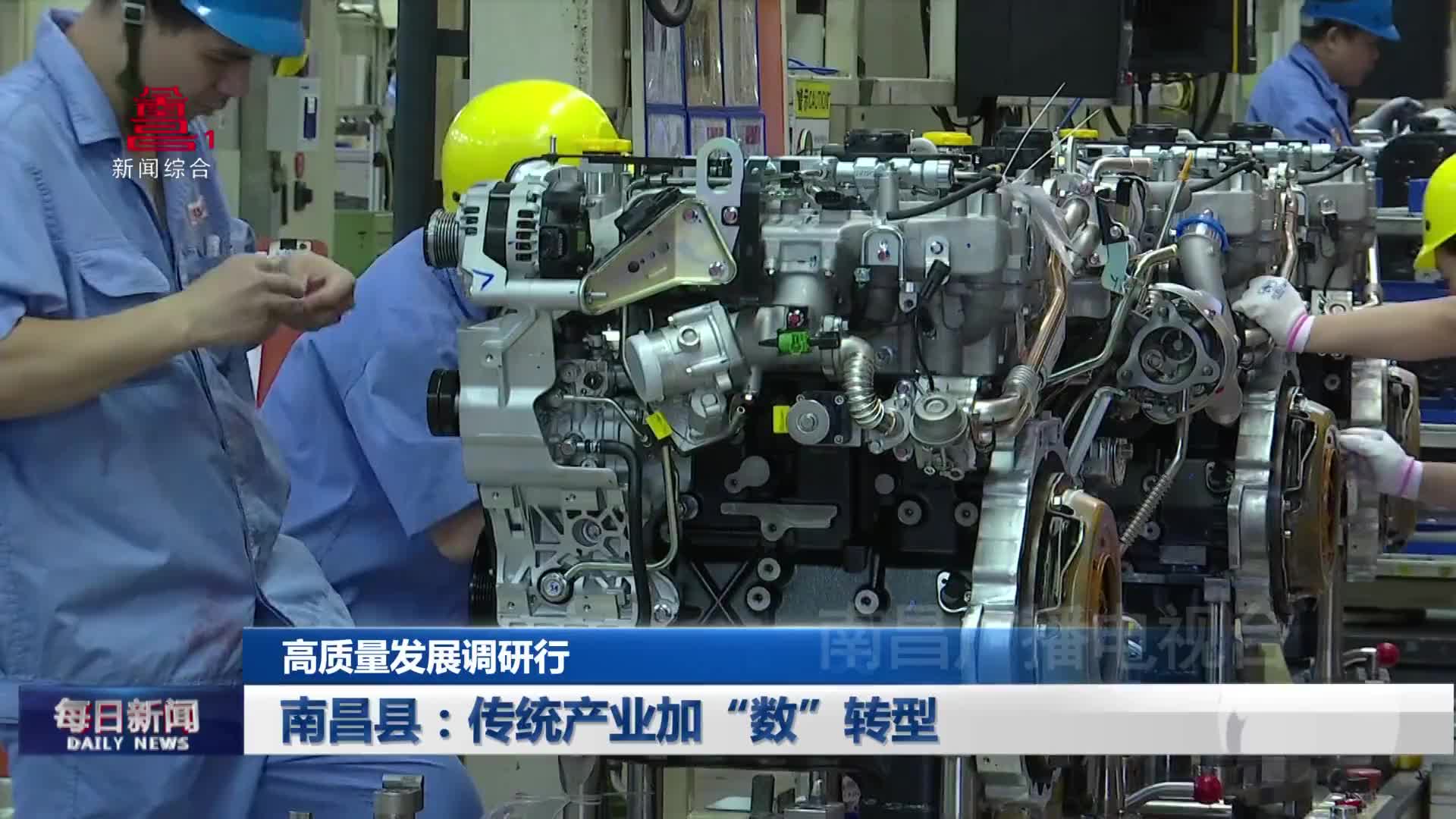 南昌县：传统产业加“数”转型