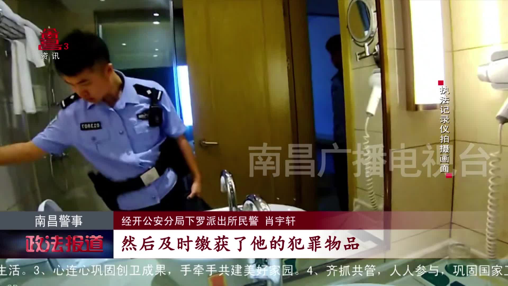  南昌警事：出借银行卡违法 莫做诈骗分子的“帮凶”
