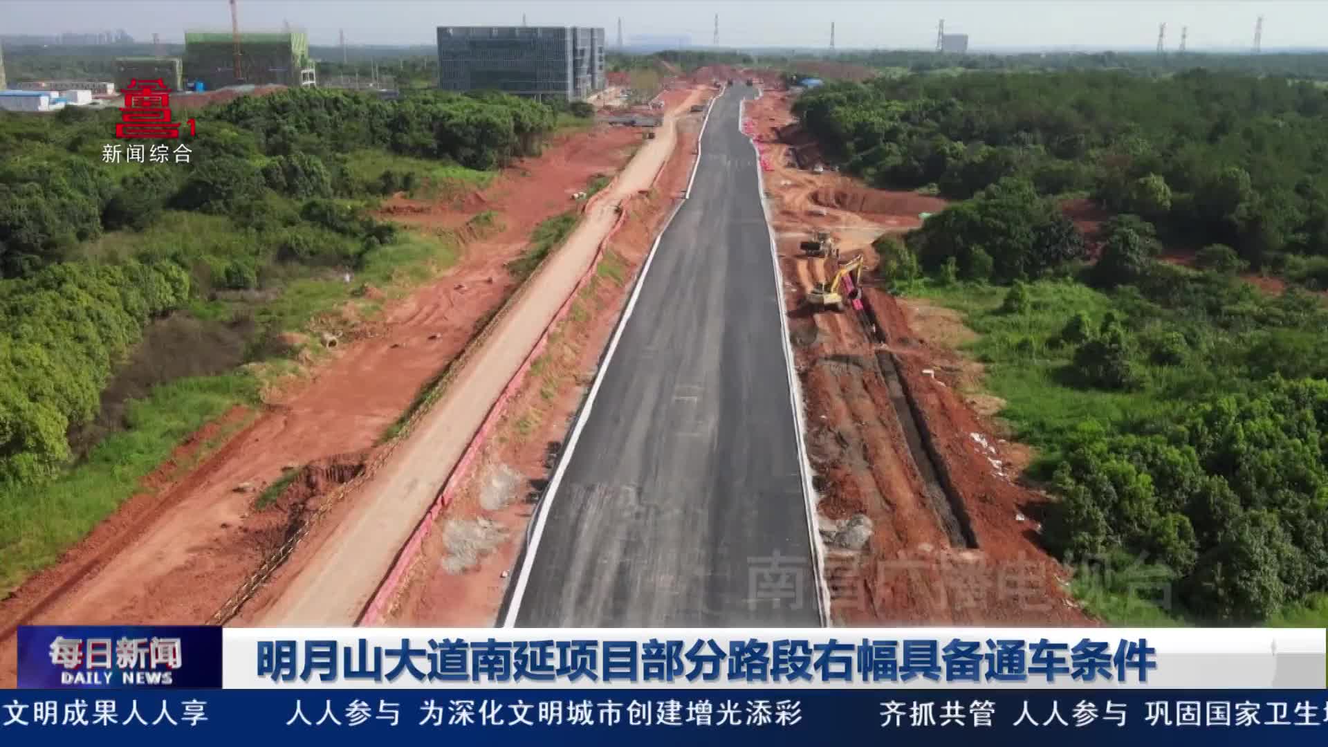 明月山大道南延项目部分路段右幅具备通车条件
