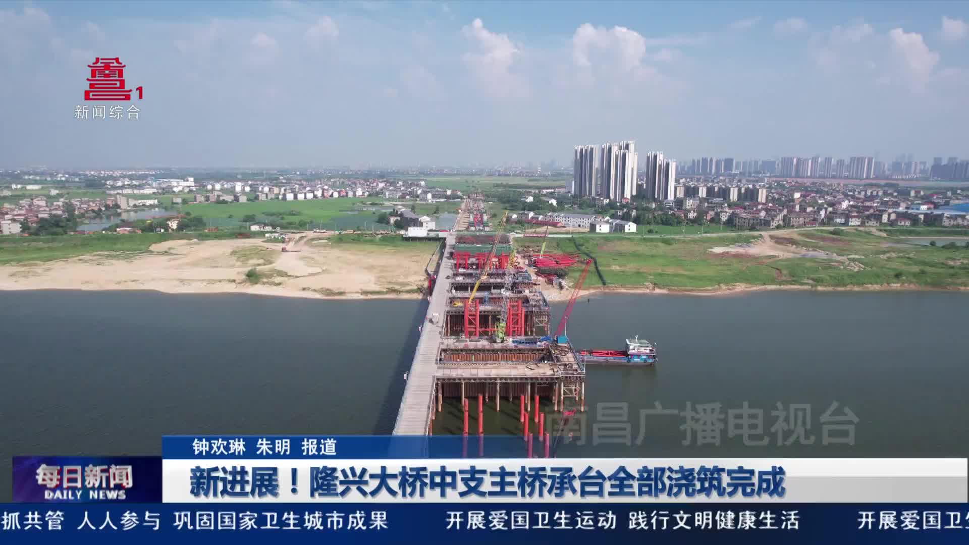 新进展！隆兴大桥中支主桥承台全部浇筑完成