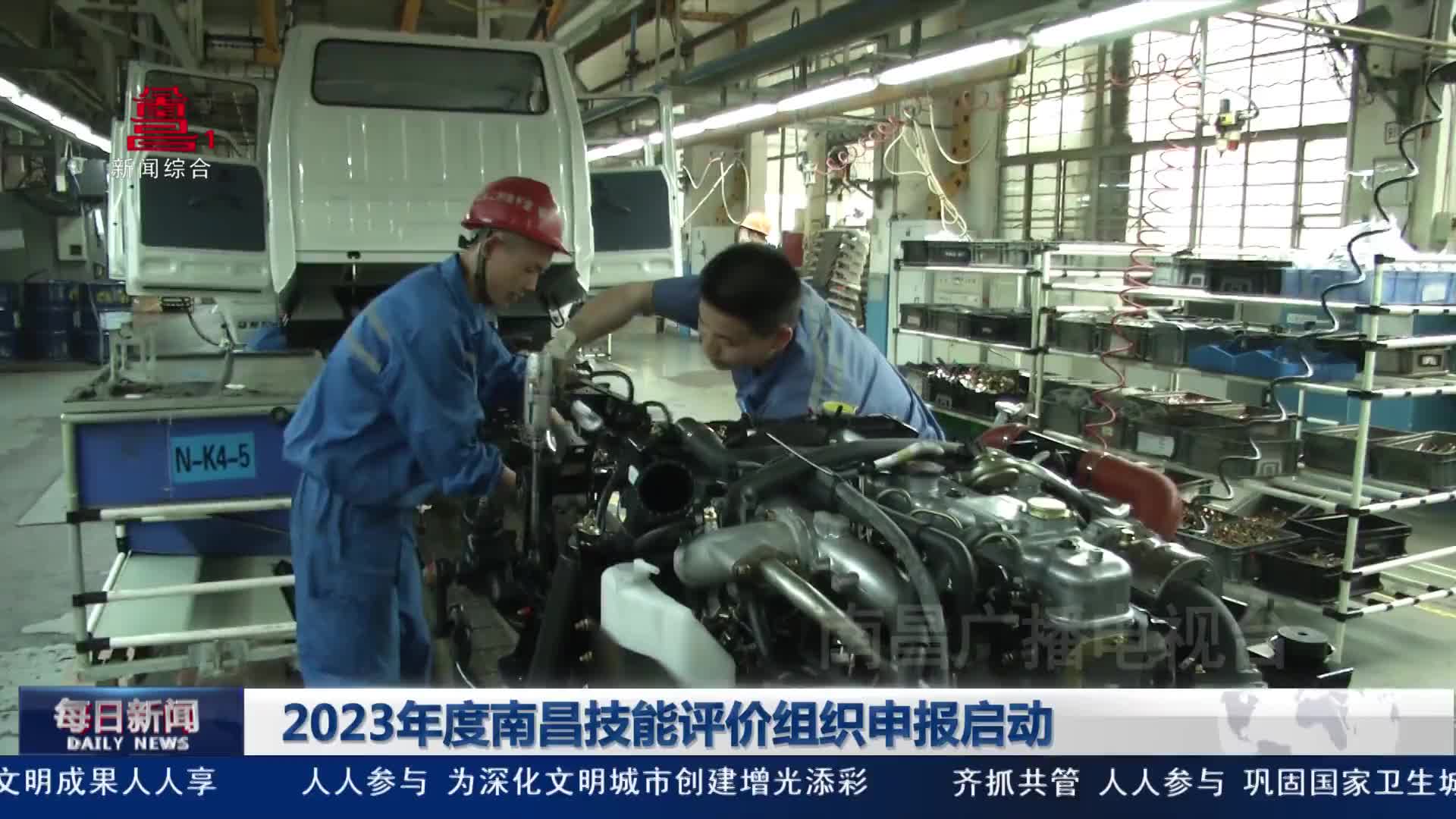 2023年度南昌技能评价组织申报启动