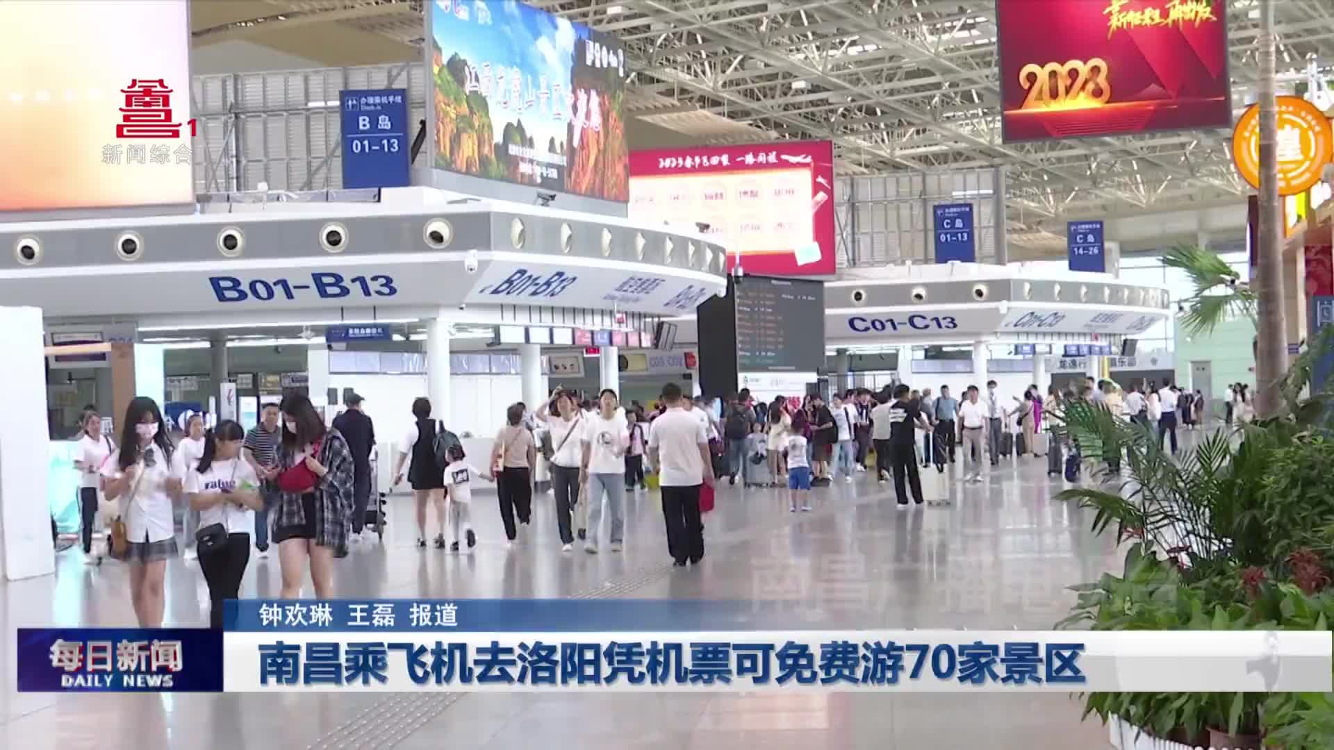南昌乘飞机去洛阳凭机票可免费游70家景区