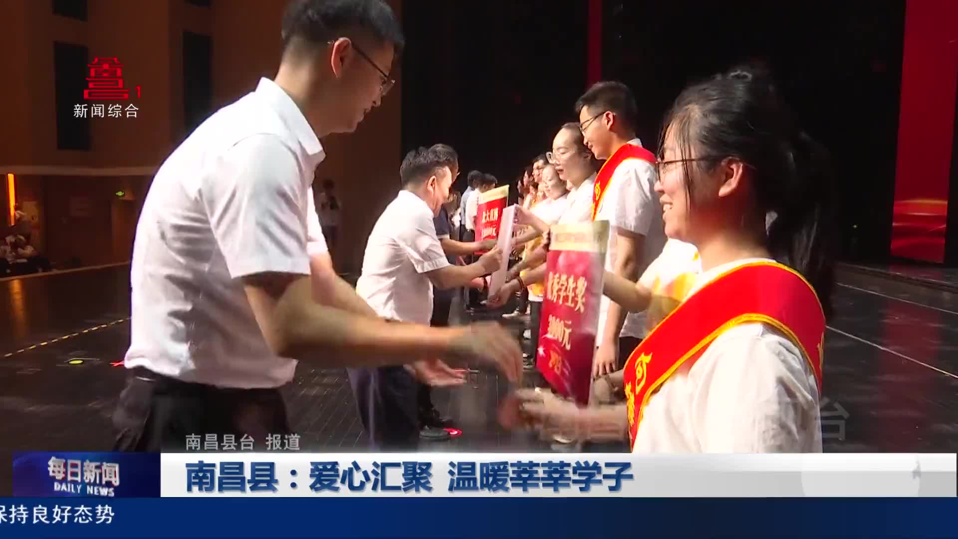 南昌县：爱心汇聚 温暖莘莘学子