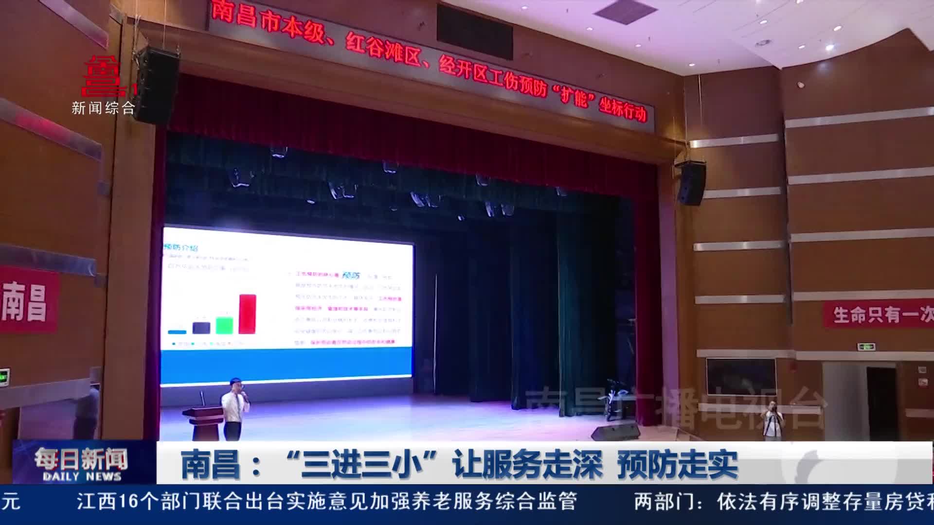 南昌：“三进三小”让服务走深 预防走实