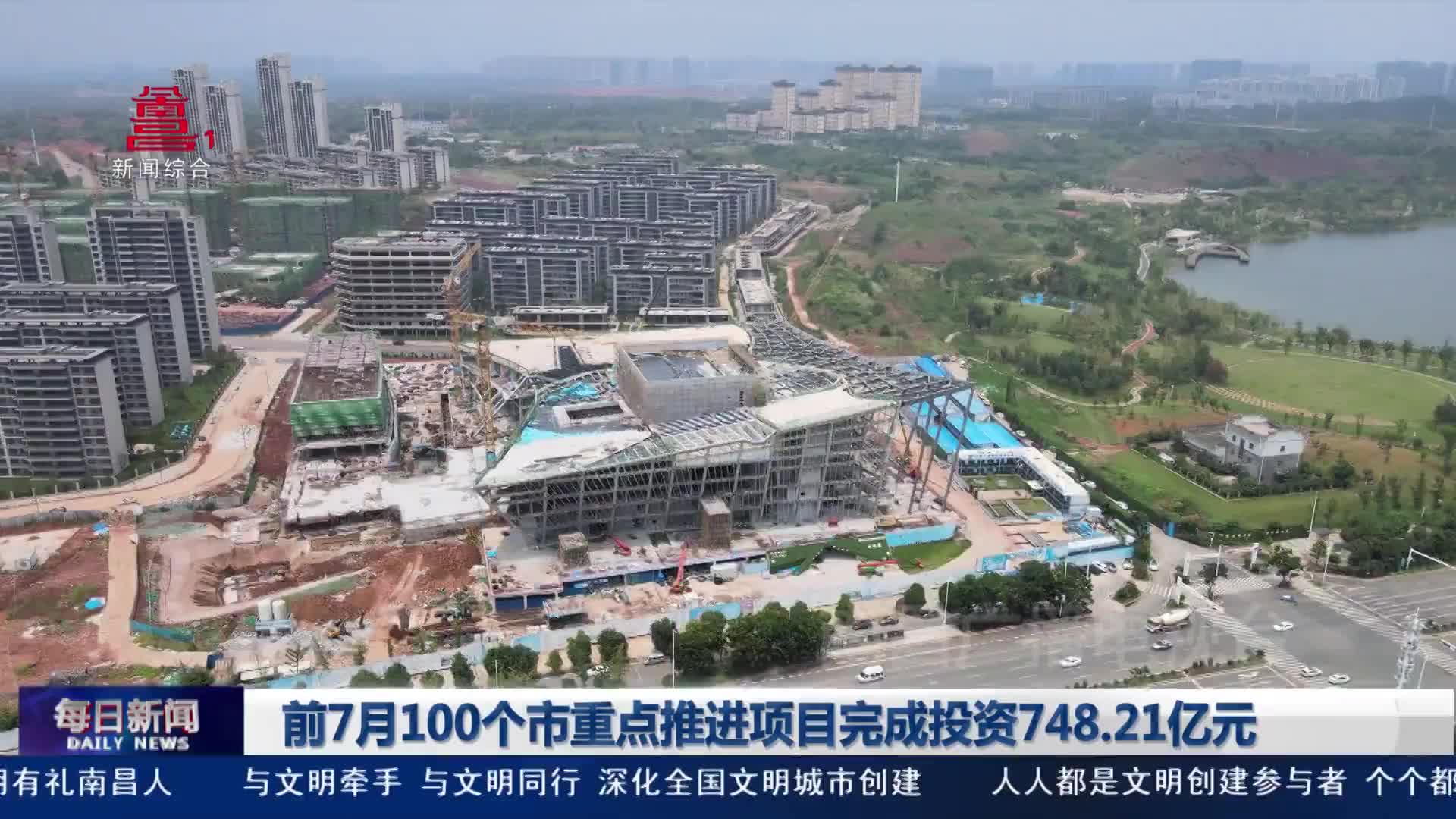 前7月100个市重点推进项目完成投资748.21亿元