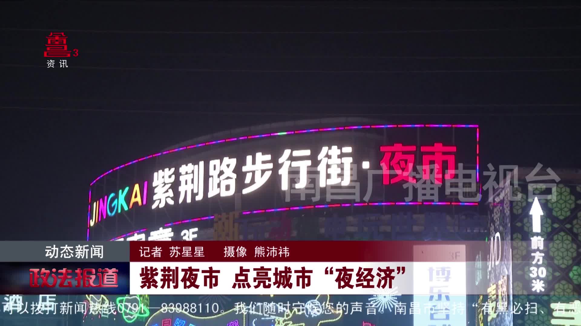 紫荆夜市 点亮城市“夜经济”