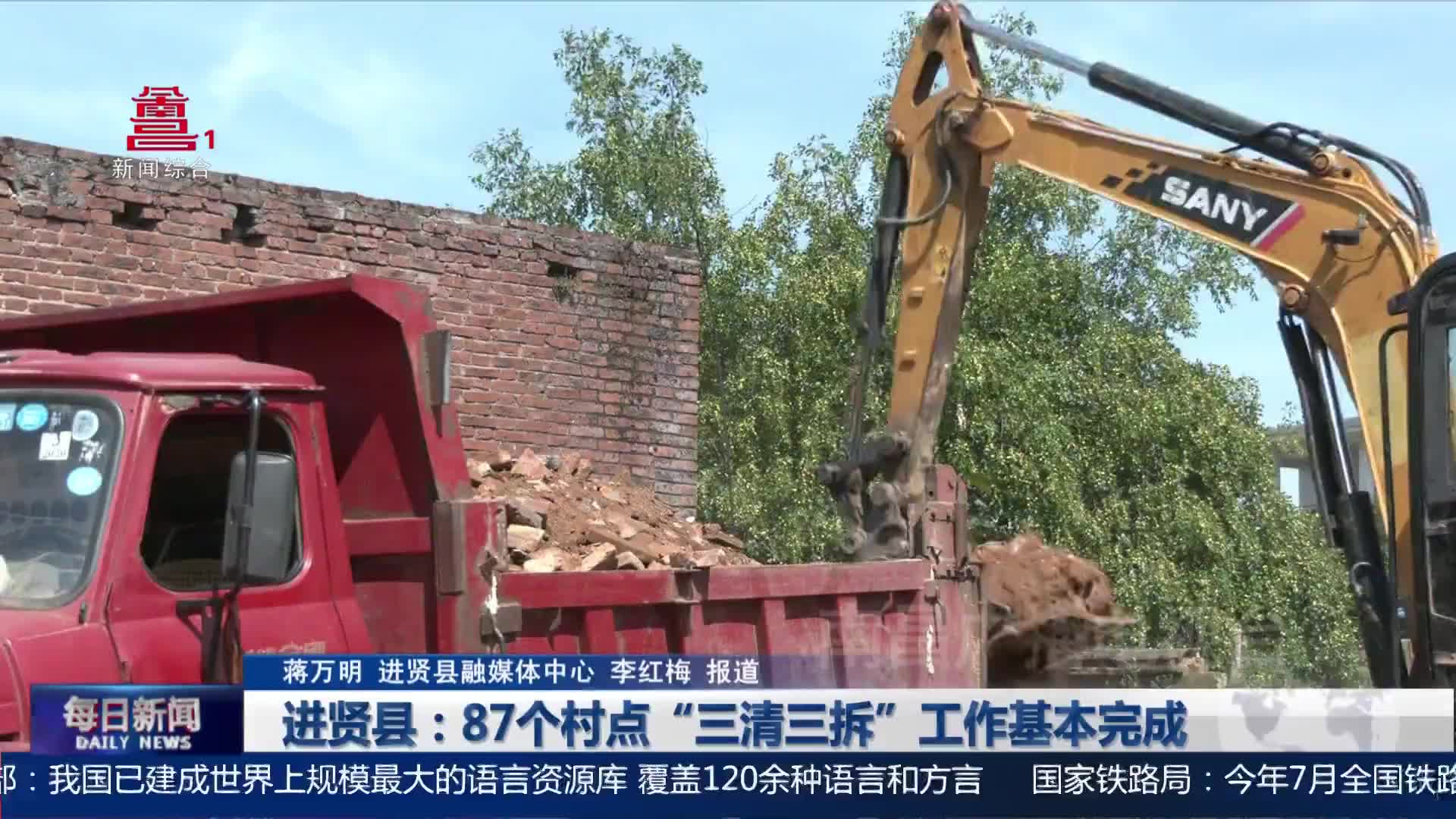 进贤县：87个村点“三清三拆”工作基本完成
